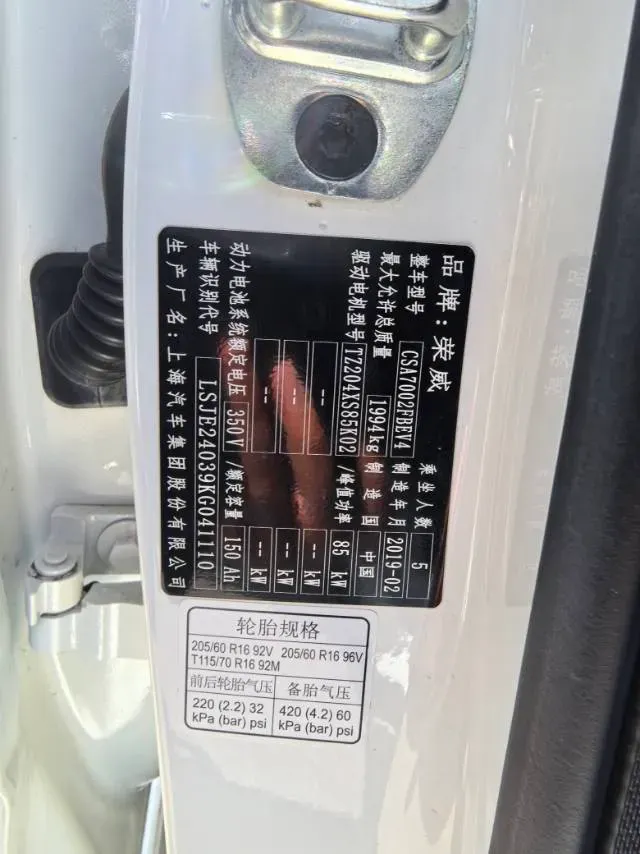 2019 Roewe Ei5 BEV 52.5KWH,autocango,china used car exporter,china ev exporter,chinese used car exporter,chinese used ev exporter