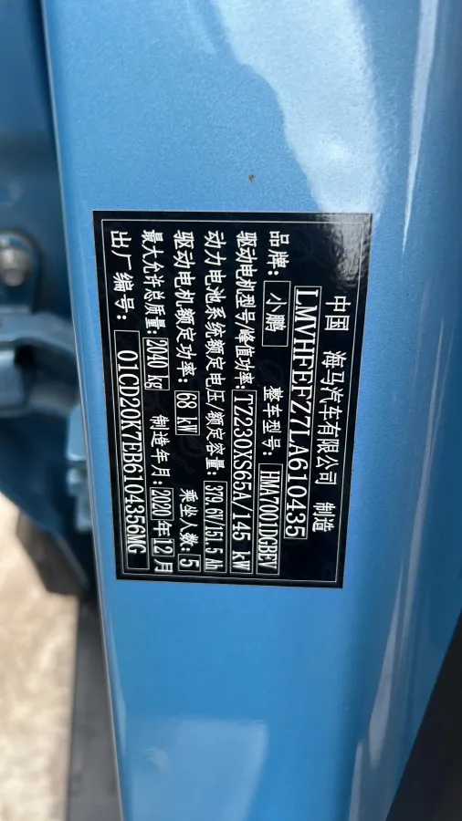 2020 Xpeng G3 BEV 57.5KWH,autocango,china used car exporter,china ev exporter,chinese used car exporter,chinese used ev exporter