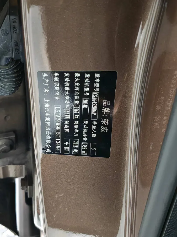 2018 Roewe RX5 2.0T 220HP L4 6DCT,autocango,china used car exporter,china ev exporter,chinese used car exporter,chinese used ev exporter