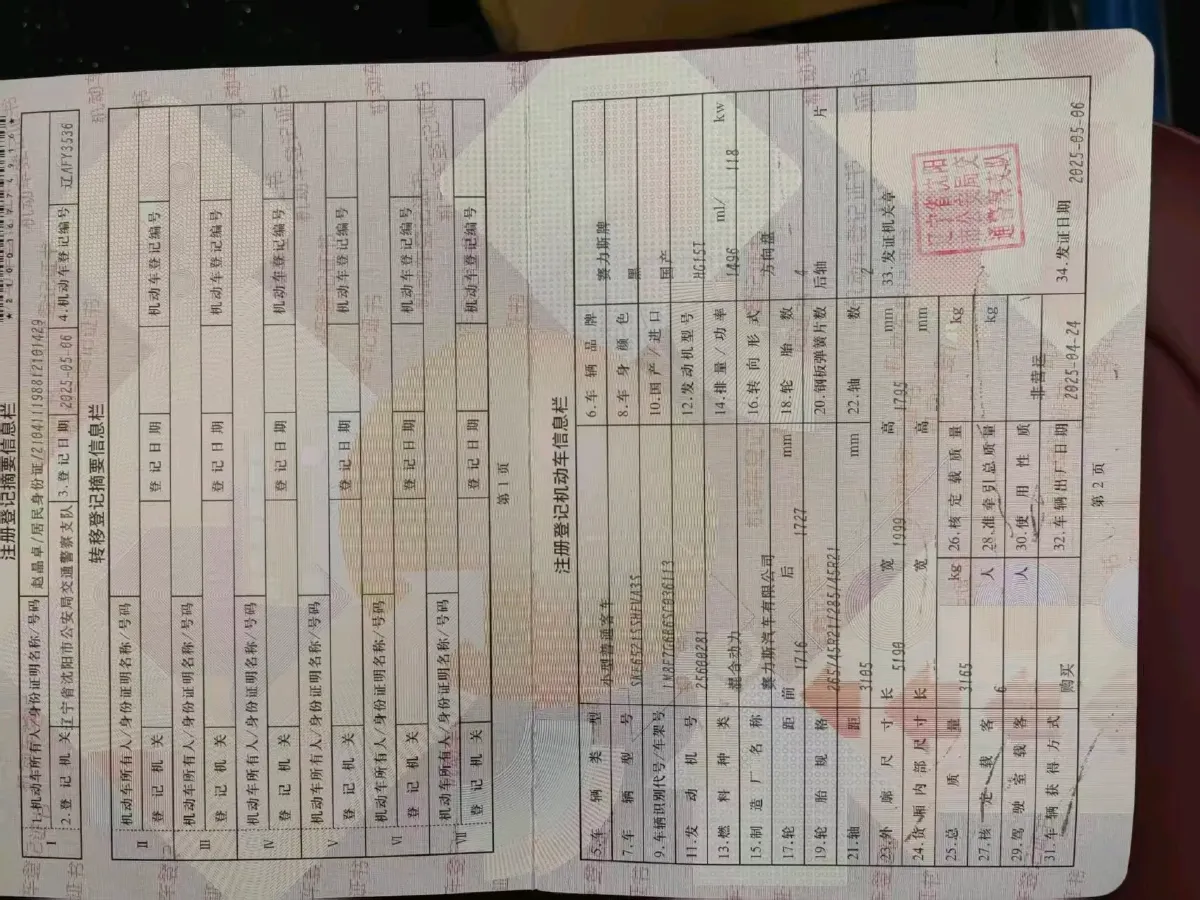 2025 AITO AITO M8 REEV 160HP REEV 53.4KWH,autocango,china used car exporter,china ev exporter,chinese used car exporter,chinese used ev exporter