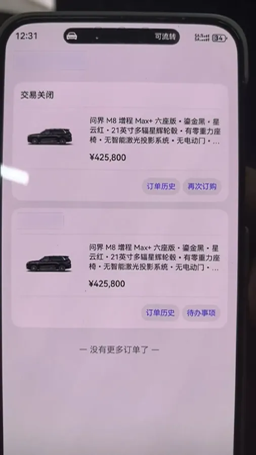 2025 AITO AITO M8 REEV 160HP REEV 53.4KWH,autocango,china used car exporter,china ev exporter,chinese used car exporter,chinese used ev exporter