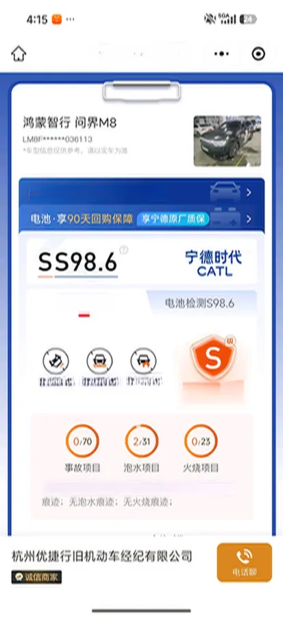 2025 AITO AITO M8 REEV 160HP REEV 53.4KWH,autocango,china used car exporter,china ev exporter,chinese used car exporter,chinese used ev exporter