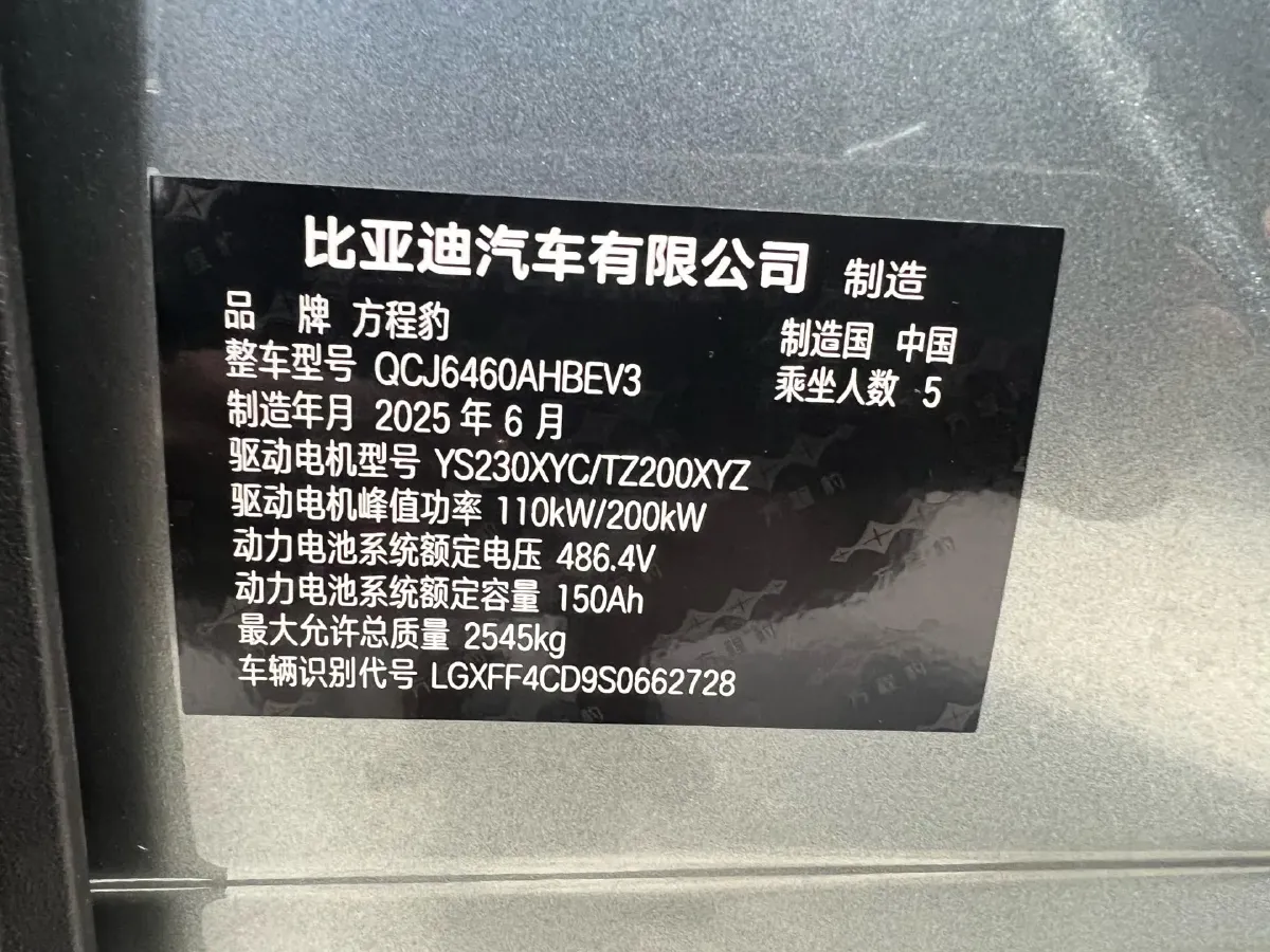 2025 FangChengBao Tai 3 BEV,autocango,china used car exporter,china ev exporter,chinese used car exporter,chinese used ev exporter