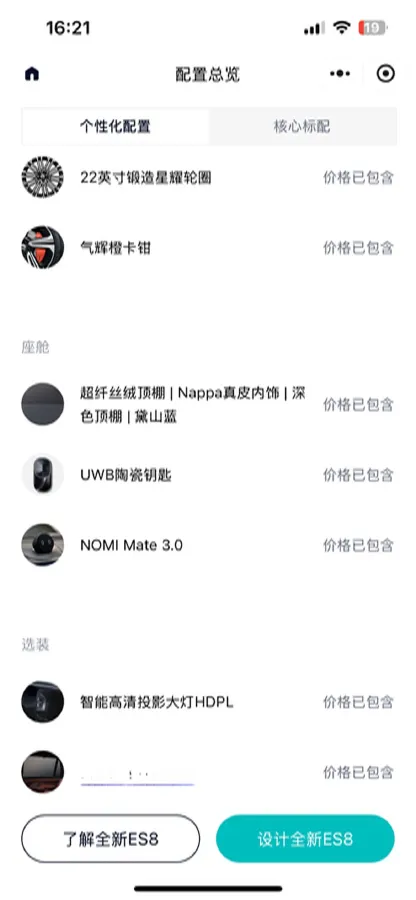 2026 NIO ES8 BEV,autocango,china used car exporter,china ev exporter,chinese used car exporter,chinese used ev exporter