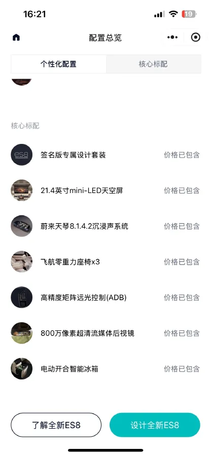 2026 NIO ES8 BEV,autocango,china used car exporter,china ev exporter,chinese used car exporter,chinese used ev exporter