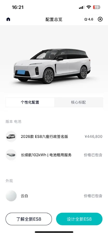 2026 NIO ES8 BEV,autocango,china used car exporter,china ev exporter,chinese used car exporter,chinese used ev exporter
