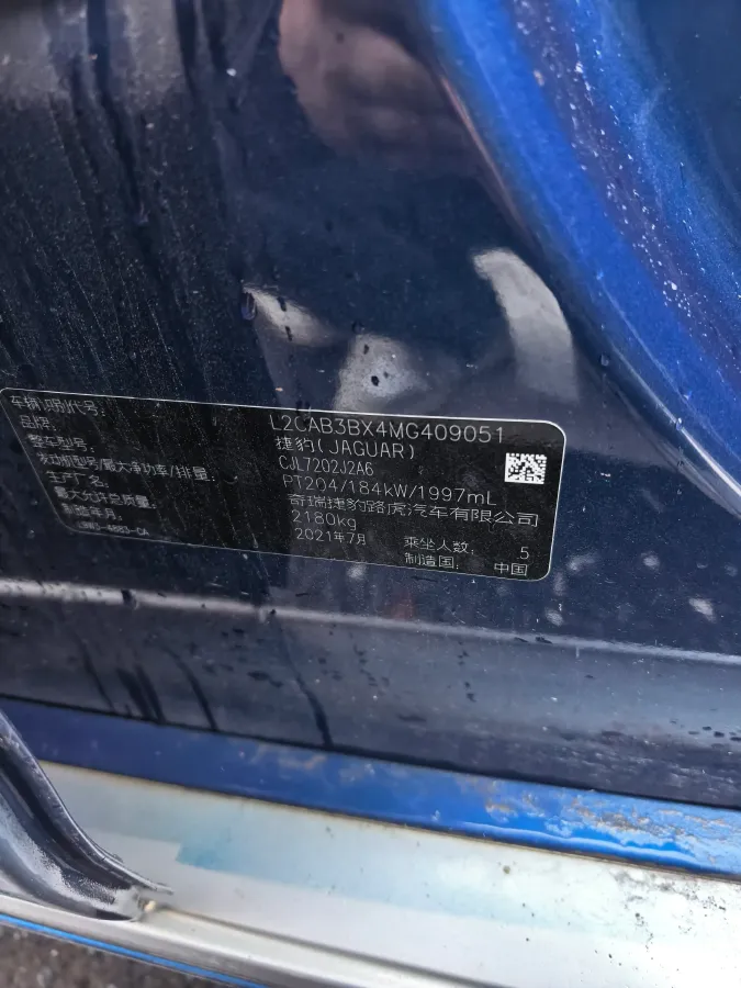 2021 Jaguar XEL 2.0T 250HP L4 8AT,autocango,china used car exporter,china ev exporter,chinese used car exporter,chinese used ev exporter