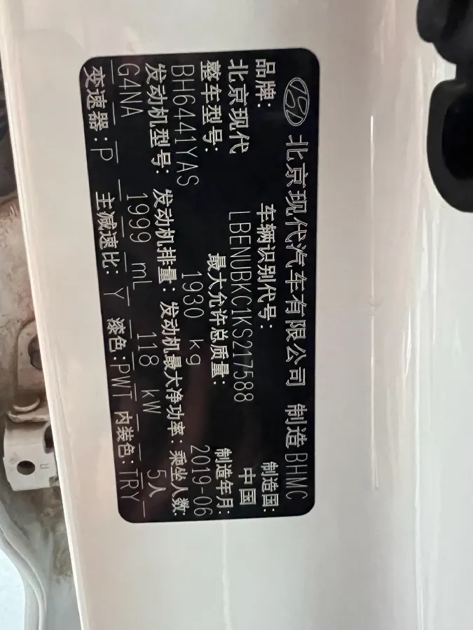2019 Hyundai ix35 2.0L 160HP L4 6AT,autocango,china used car exporter,china ev exporter,chinese used car exporter,chinese used ev exporter
