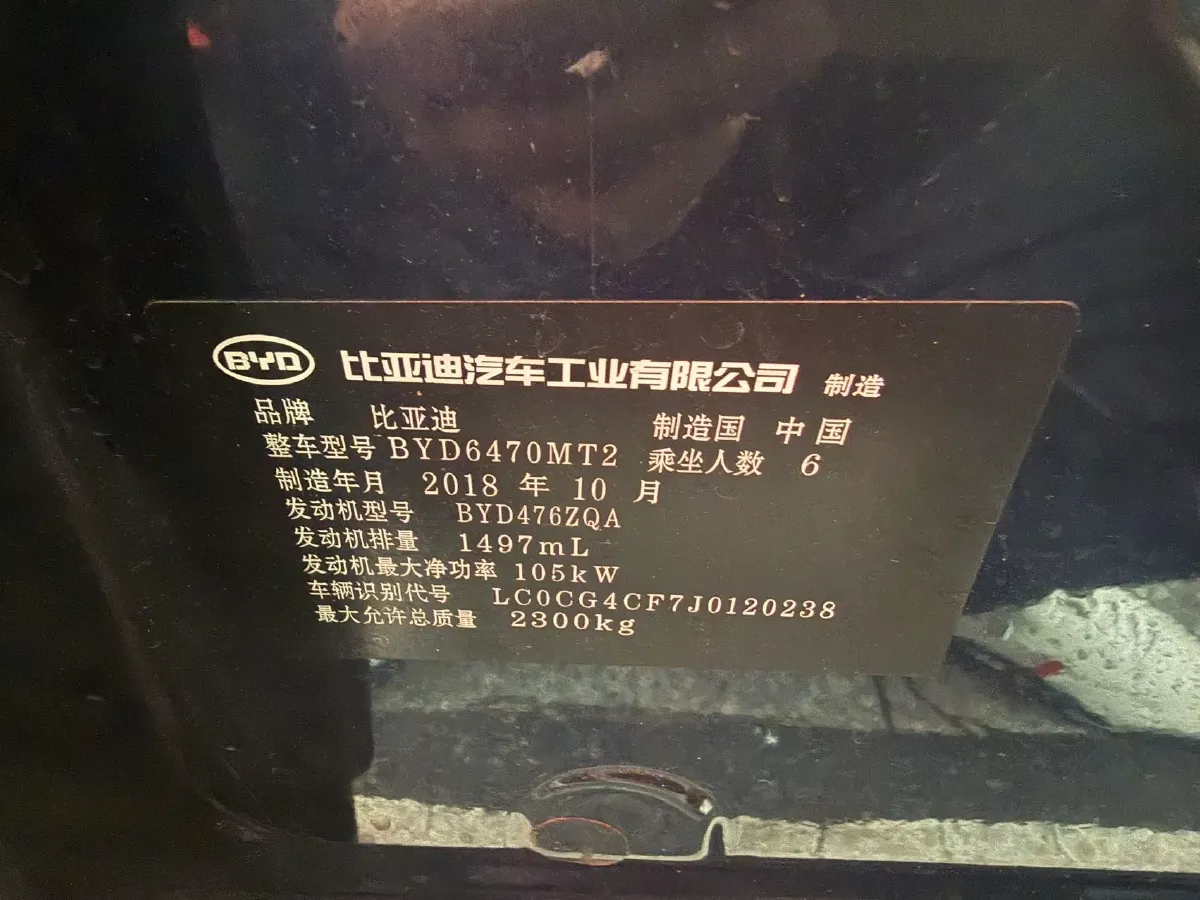 2018 BYD Song MAX 1.5T 154HP L4 6DCT,autocango,china used car exporter,china ev exporter,chinese used car exporter,chinese used ev exporter