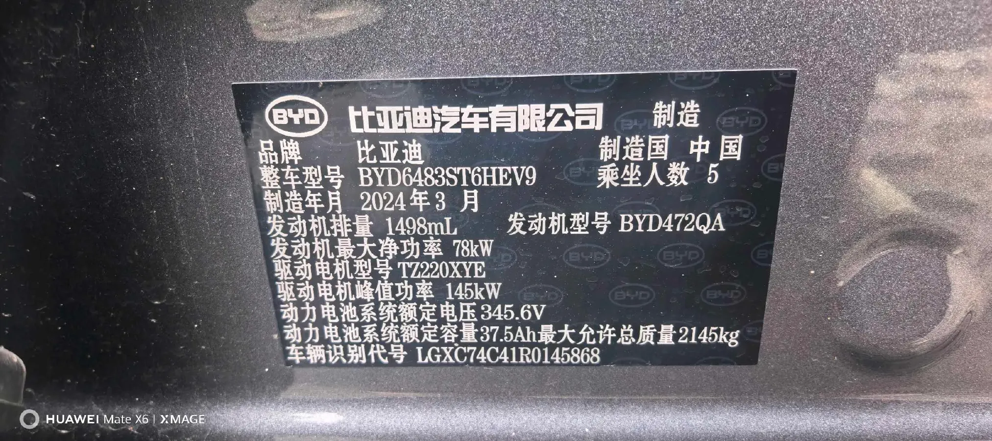 2024 BYD Song Plus 1.5L 110HP L4 E-CVT PHEV 12.9KWH,autocango,china used car exporter,china ev exporter,chinese used car exporter,chinese used ev exporter