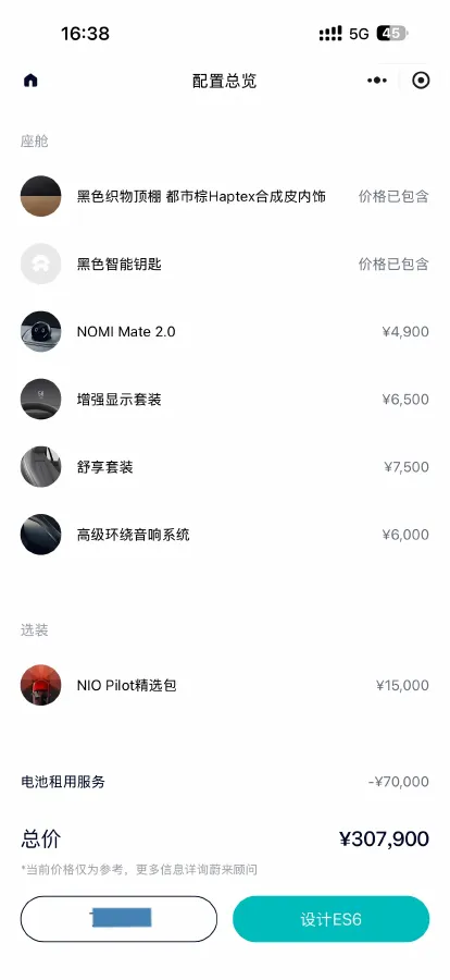 2020 NIO ES6 BEV 70KWH,autocango,china used car exporter,china ev exporter,chinese used car exporter,chinese used ev exporter