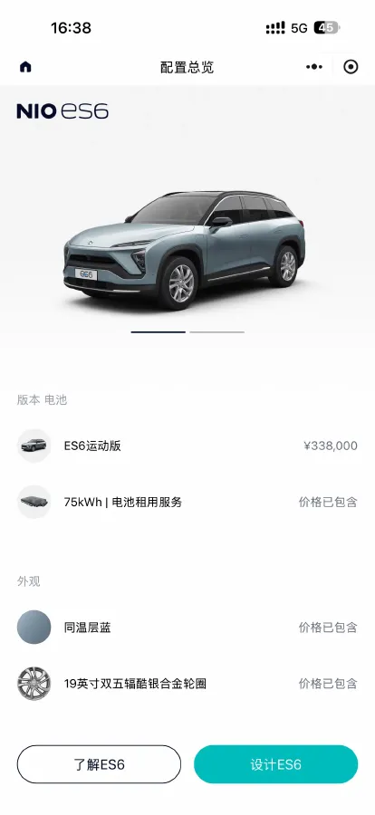 2020 NIO ES6 BEV 70KWH,autocango,china used car exporter,china ev exporter,chinese used car exporter,chinese used ev exporter