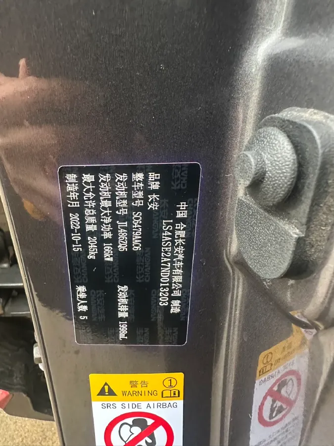 2022 ChangAn CS75 Plus 2.0T 233HP L4 8AT,autocango,china used car exporter,china ev exporter,chinese used car exporter,chinese used ev exporter