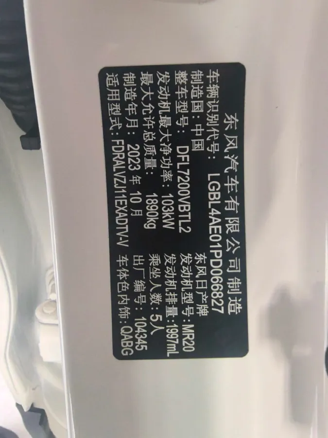 2023 Nissan Qashqai 2.0L 151HP L4 CVT,autocango,china used car exporter,china ev exporter,chinese used car exporter,chinese used ev exporter