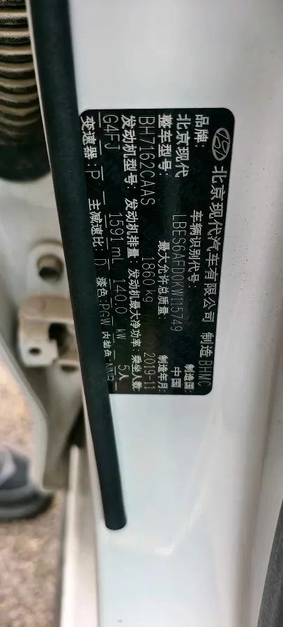 2019 Hyundai La Festa 1.6T 190HP L4 7DCT,autocango,china used car exporter,china ev exporter,chinese used car exporter,chinese used ev exporter
