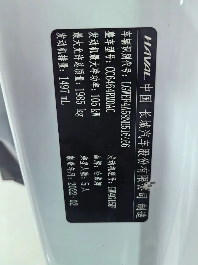 2021 Haval H6 1.5T 150HP L4 7DCT,autocango,china used car exporter,china ev exporter,chinese used car exporter,chinese used ev exporter