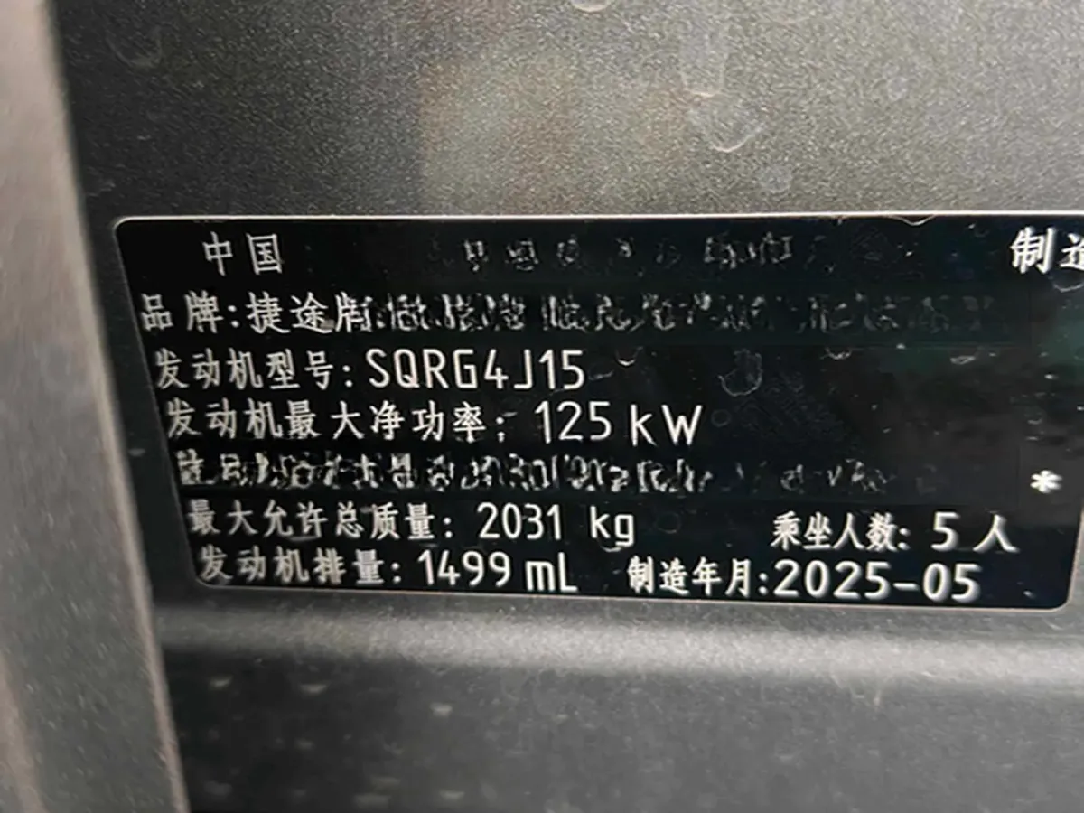 2025 Jetour Traveller 1.5T 184HP L4 7DCT,autocango,china used car exporter,china ev exporter,chinese used car exporter,chinese used ev exporter