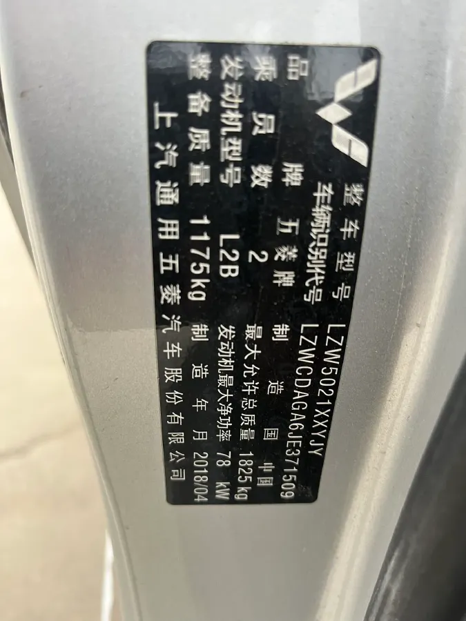 2019 WuLing RongGuang V 1.5L 99HP L4 6MT,autocango,china used car exporter,china ev exporter,chinese used car exporter,chinese used ev exporter