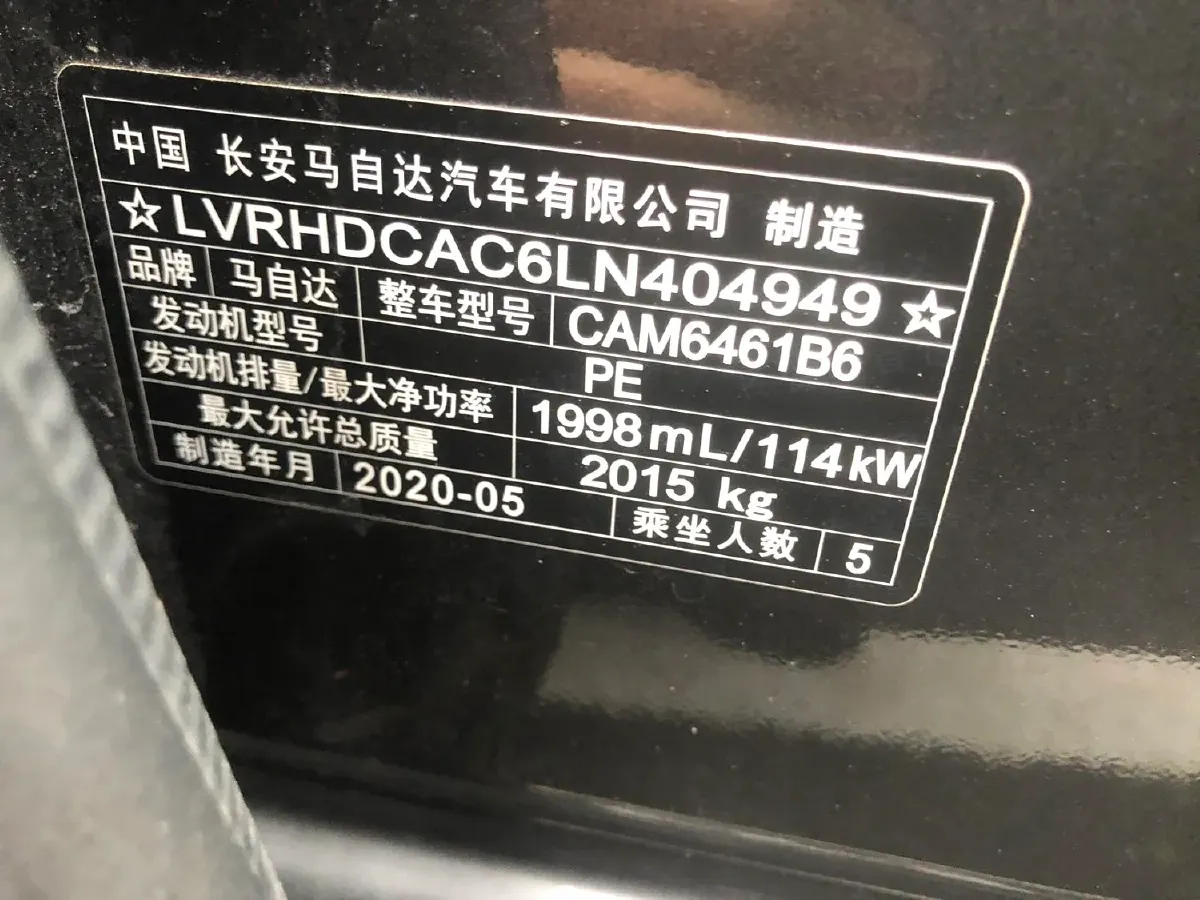 2020 Mazda CX-5 2.0L 155HP L4 6AT,autocango,china used car exporter,china ev exporter,chinese used car exporter,chinese used ev exporter