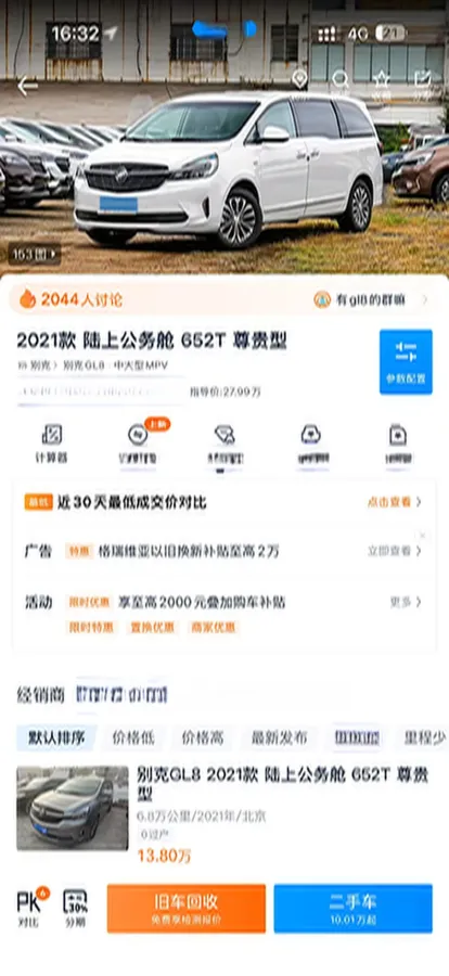 2021 Buick GL8 2.0T 237HP L4 9AT,autocango,china used car exporter,china ev exporter,chinese used car exporter,chinese used ev exporter