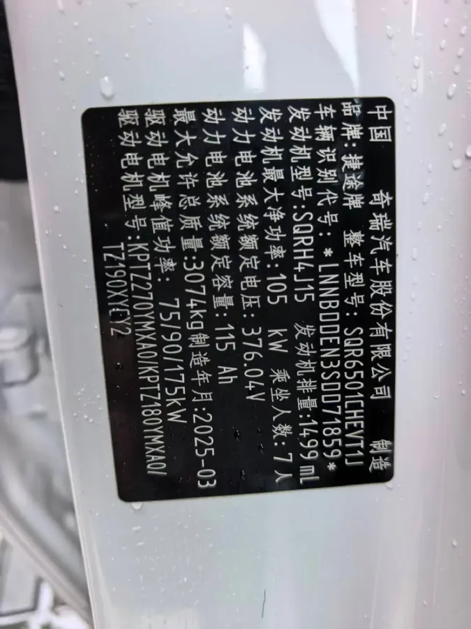 2025 Jetour ShanHai TravellerC-DM 1.5T 156HP L4 3DHT PHEV,autocango,china used car exporter,china ev exporter,chinese used car exporter,chinese used ev exporter