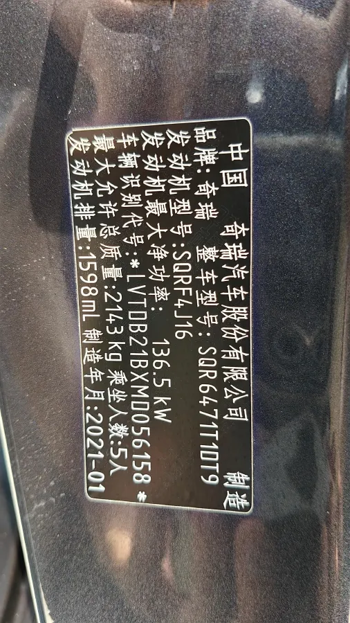 2021 Chery Tiggo 8 Plus 1.6T 197HP L4 7DCT,autocango,china used car exporter,china ev exporter,chinese used car exporter,chinese used ev exporter