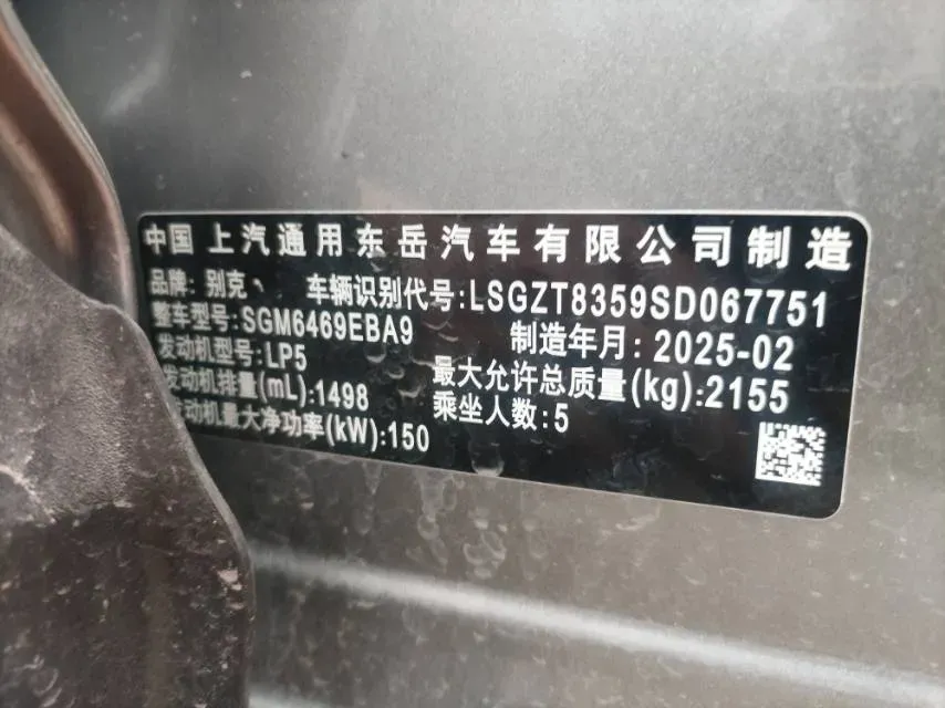 2025 Buick EnvisionS 1.5T 211HP L4 9AT,autocango,china used car exporter,china ev exporter,chinese used car exporter,chinese used ev exporter