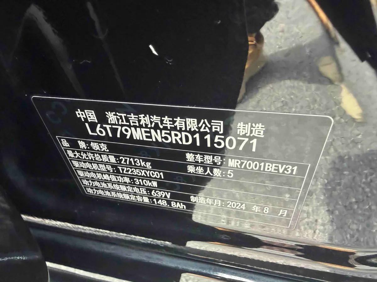 2024 HongQi HS7 2.0T 252HP L4 8AT,autocango,china used car exporter,china ev exporter,chinese used car exporter,chinese used ev exporter