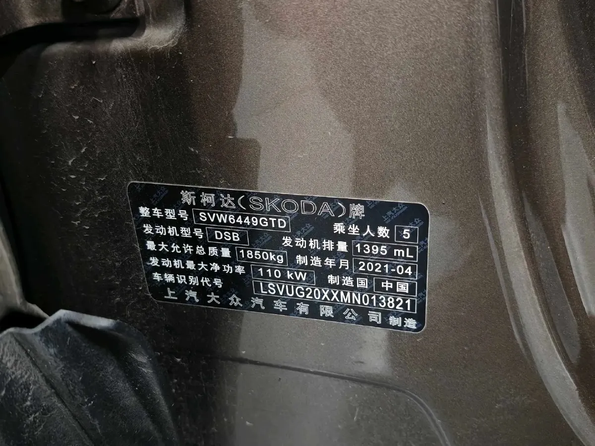 2021 Skoda Karoq 1.4T 150HP L4 7DCT,autocango,china used car exporter,china ev exporter,chinese used car exporter,chinese used ev exporter