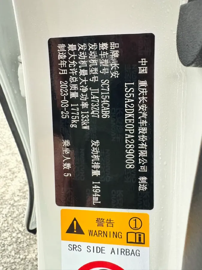 2022 ChangAn UNI-V 1.5T 188HP L4 7DCT,autocango,china used car exporter,china ev exporter,chinese used car exporter,chinese used ev exporter