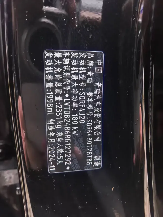 2024 Chery Tiggo8L 2.0T 254HP L4 8AT,autocango,china used car exporter,china ev exporter,chinese used car exporter,chinese used ev exporter