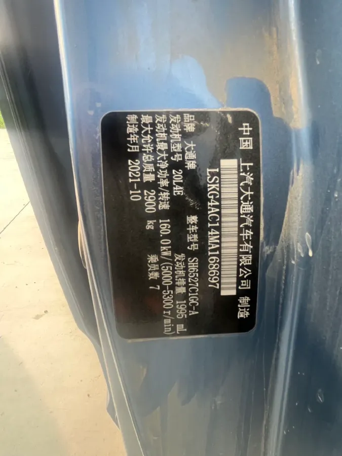 2022 MAXUS G10 2.0T 224HP L4 8AT,autocango,china used car exporter,china ev exporter,chinese used car exporter,chinese used ev exporter