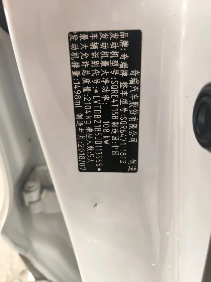 2018 Chery Tiggo 8 1.5T 147HP L4 6DCT,autocango,china used car exporter,china ev exporter,chinese used car exporter,chinese used ev exporter