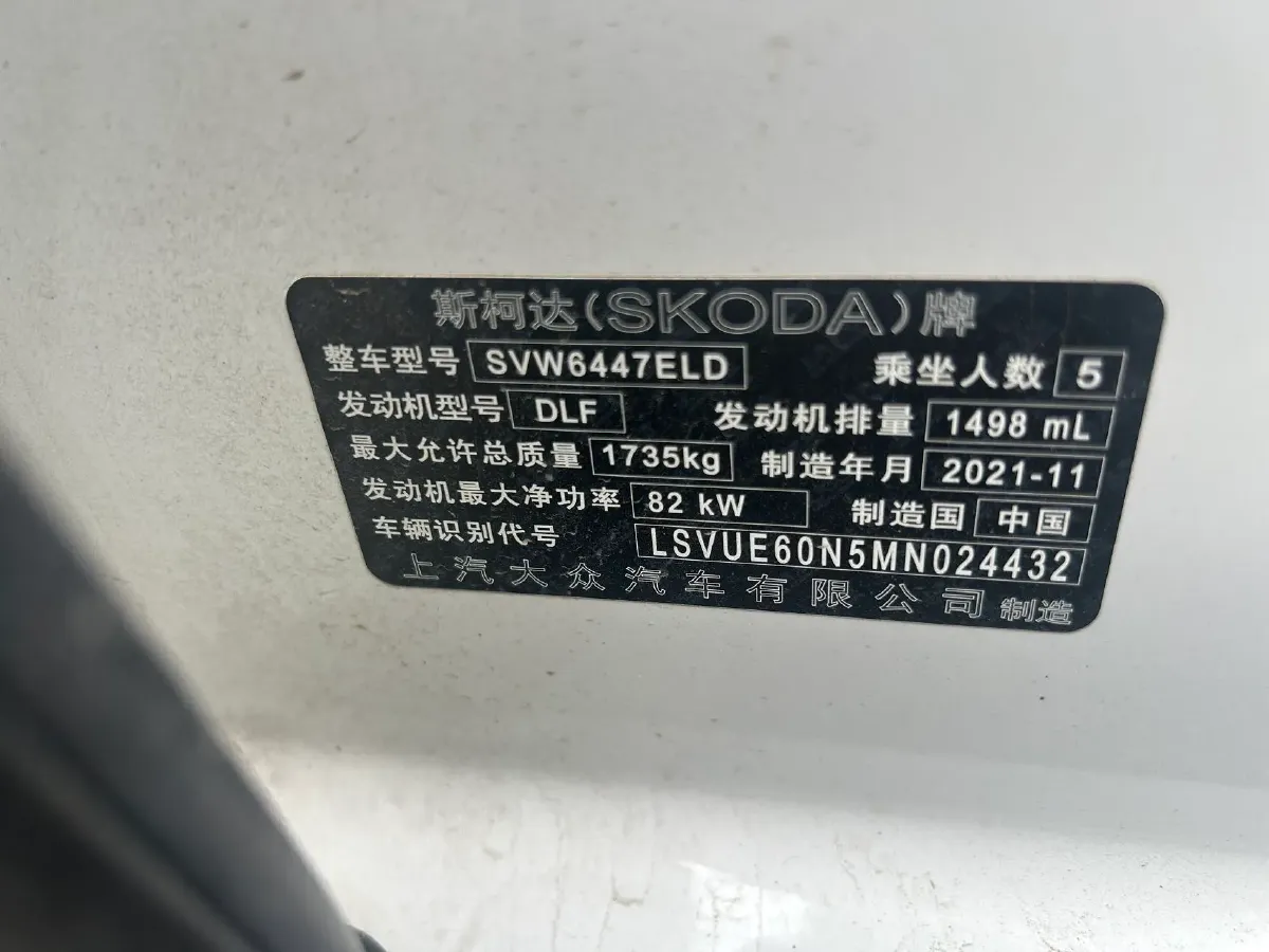 2021 Skoda Kamiq 1.5L 112HP L4 6AT,autocango,china used car exporter,china ev exporter,chinese used car exporter,chinese used ev exporter