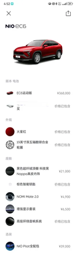 2020 NIO EC6 BEV 70KWH,autocango,china used car exporter,china ev exporter,chinese used car exporter,chinese used ev exporter