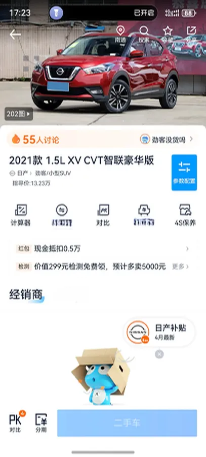 2021 Nissan Kicks 1.5L 122HP L4 CVT,autocango,china used car exporter,china ev exporter,chinese used car exporter,chinese used ev exporter