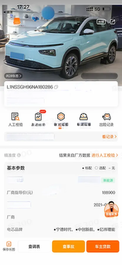 2021 JAC Refine L6 MAX 2.0T 184HP L4 6DCT,autocango,china used car exporter,china ev exporter,chinese used car exporter,chinese used ev exporter