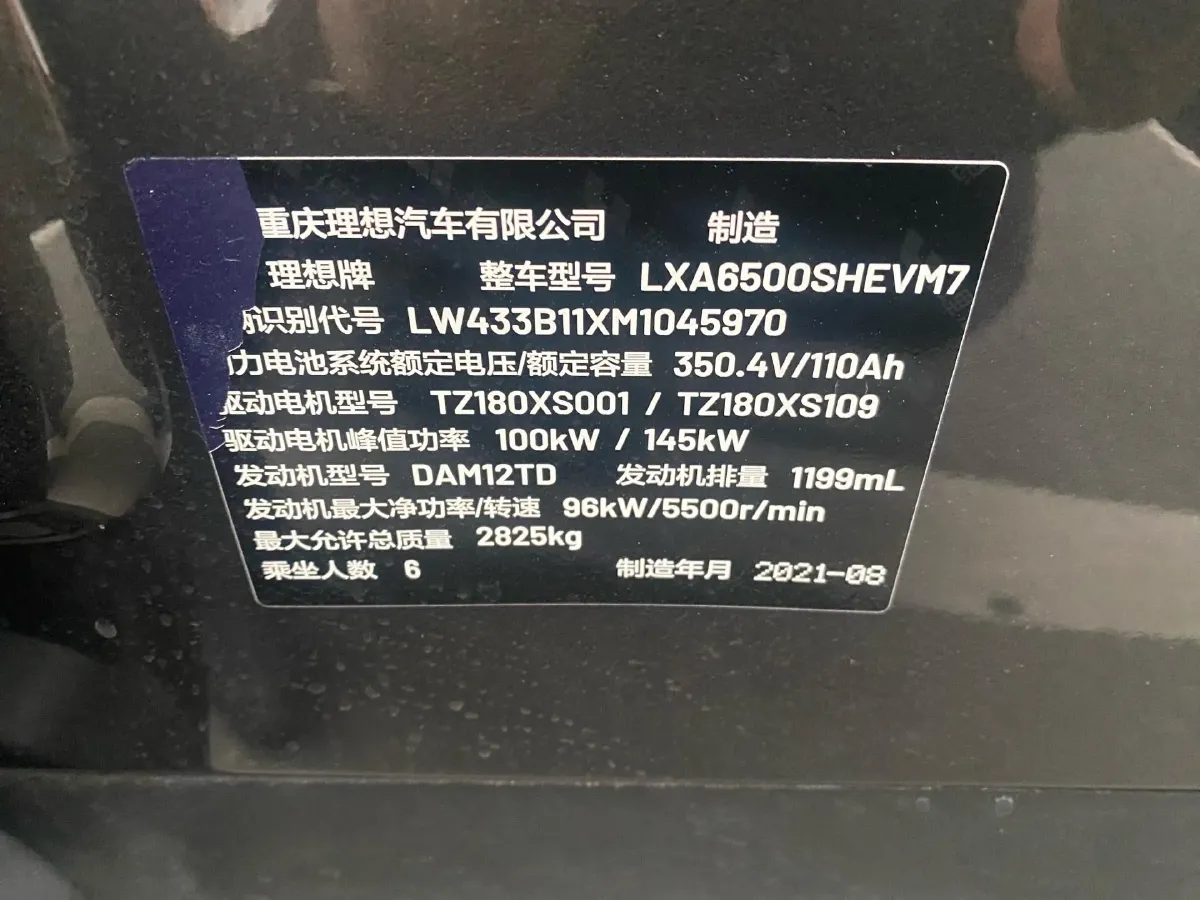 2021 Li ONE Range Extended 131HP REEV 40.5KWH,autocango,china used car exporter,china ev exporter,chinese used car exporter,chinese used ev exporter