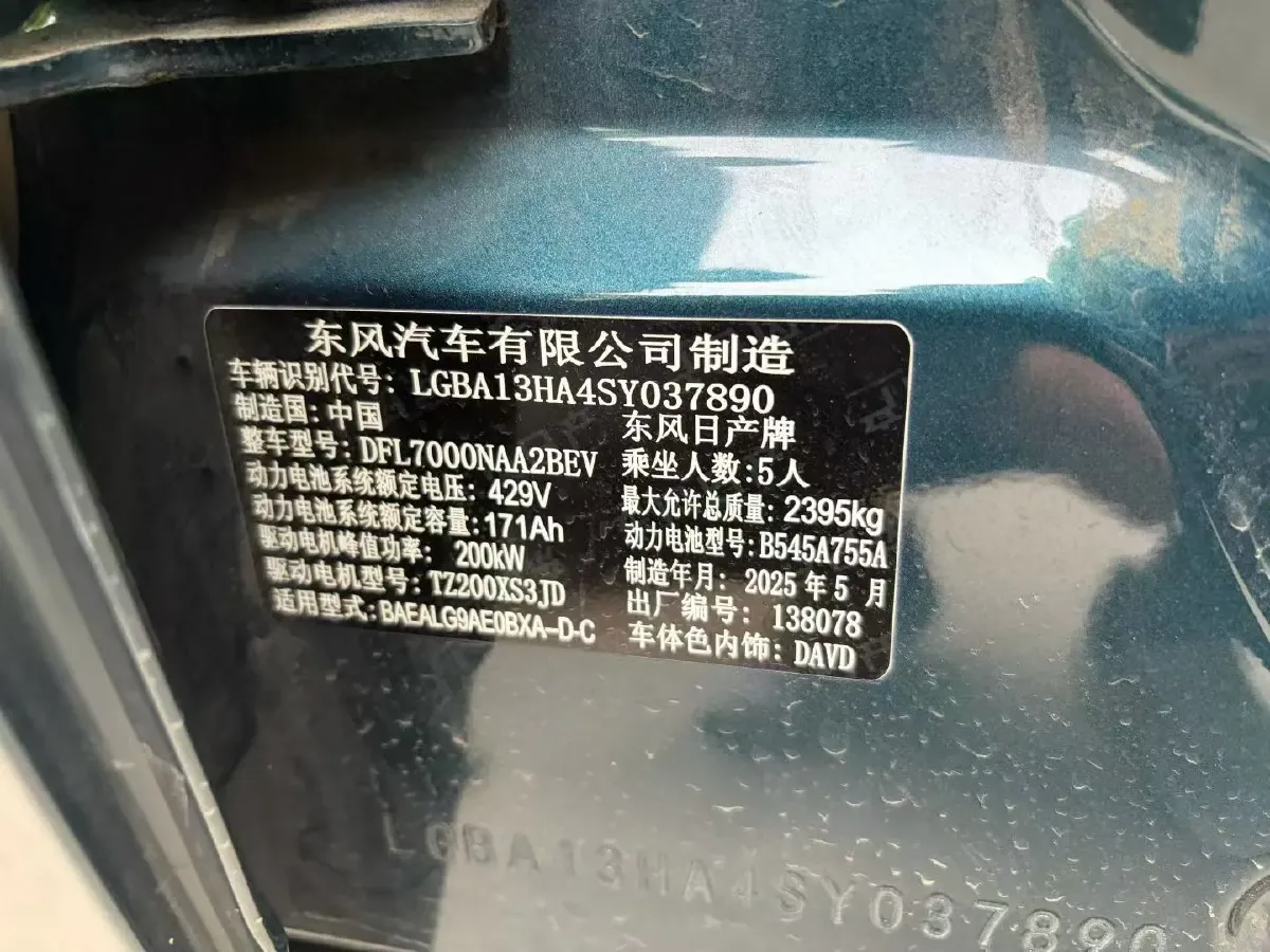 2025 Nissan N7 BEV 73KWH,autocango,china used car exporter,china ev exporter,chinese used car exporter,chinese used ev exporter