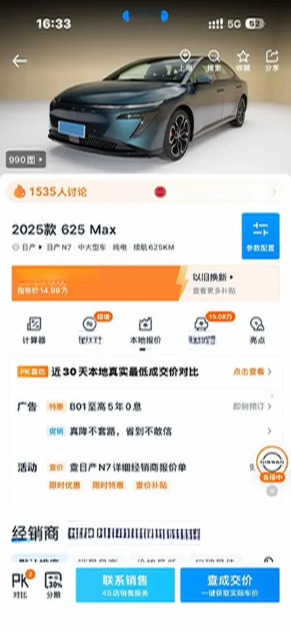 2025 Nissan N7 BEV 73KWH,autocango,china used car exporter,china ev exporter,chinese used car exporter,chinese used ev exporter