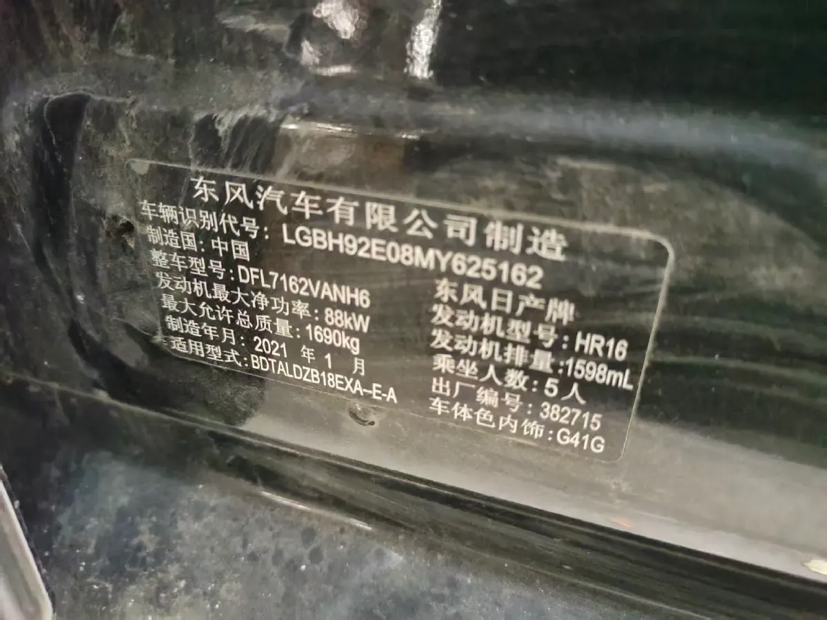 2021 Nissan Sylphy 1.6L 135HP L4 CVT,autocango,china used car exporter,china ev exporter,chinese used car exporter,chinese used ev exporter