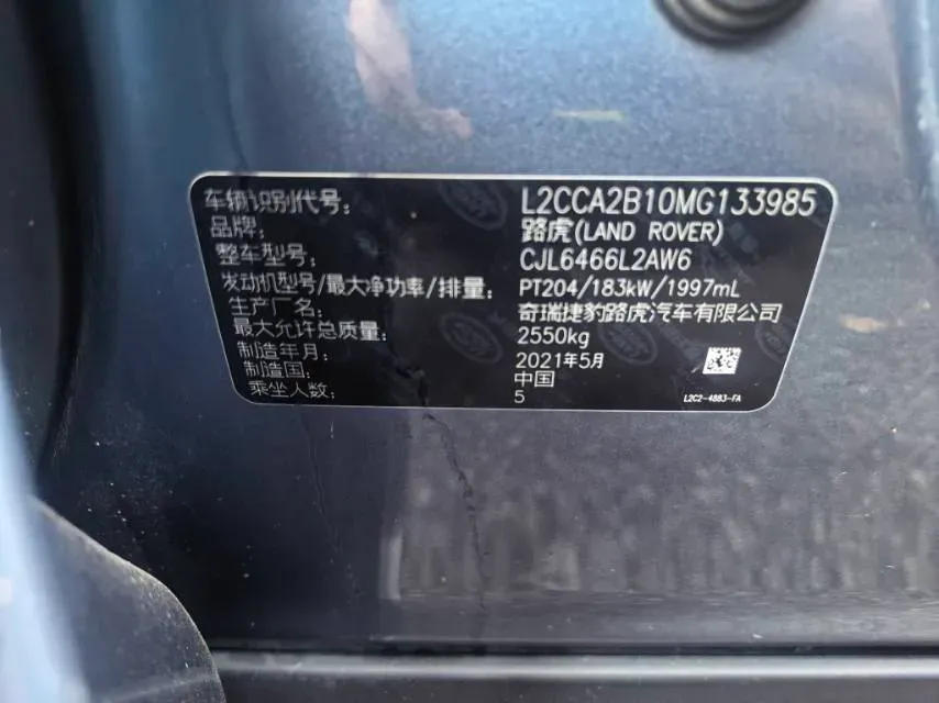 2021 Land Rover Discovery Sport 2.0T 249HP L4 9AT,autocango,china used car exporter,china ev exporter,chinese used car exporter,chinese used ev exporter