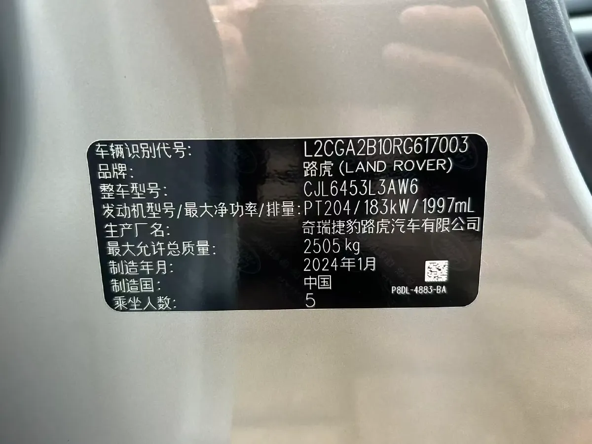 2023 Land Rover Range Rover Evoque 2.0T 249HP L4 9AT,autocango,china used car exporter,china ev exporter,chinese used car exporter,chinese used ev exporter