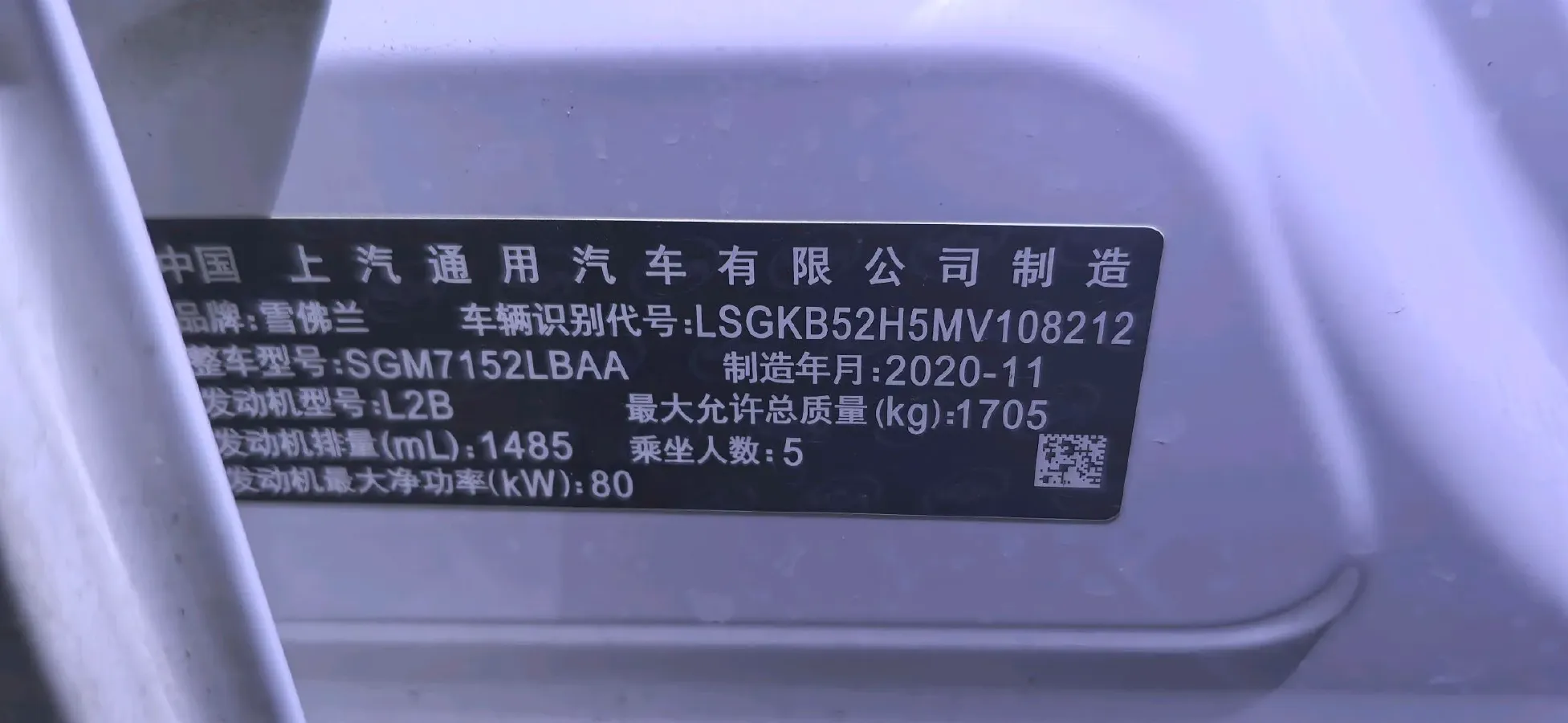 2020 Chevrolet Monza 1.5L 113HP L4 6AT,autocango,china used car exporter,china ev exporter,chinese used car exporter,chinese used ev exporter