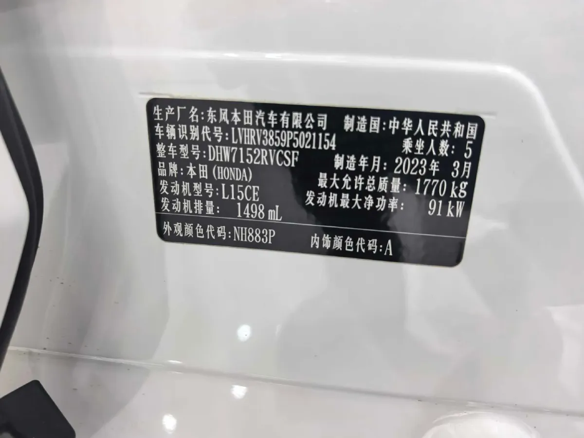 2023 Honda XR-V 1.5L 124HP L4 CVT,autocango,china used car exporter,china ev exporter,chinese used car exporter,chinese used ev exporter