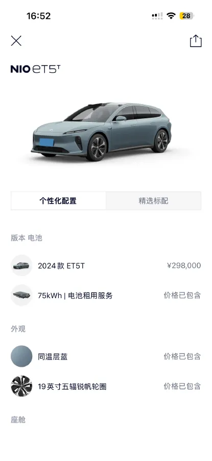 2024 NIO ET5T BEV 75KWH,autocango,china used car exporter,china ev exporter,chinese used car exporter,chinese used ev exporter