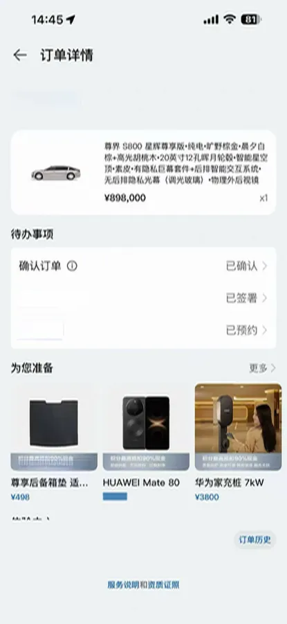 2025 HIMA S800 BEV 97KWH,autocango,china used car exporter,china ev exporter,chinese used car exporter,chinese used ev exporter