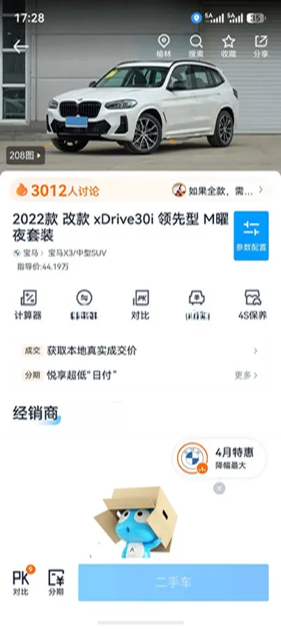 2022 BMW X3 2.0T 252HP L4 8AT,autocango,china used car exporter,china ev exporter,chinese used car exporter,chinese used ev exporter