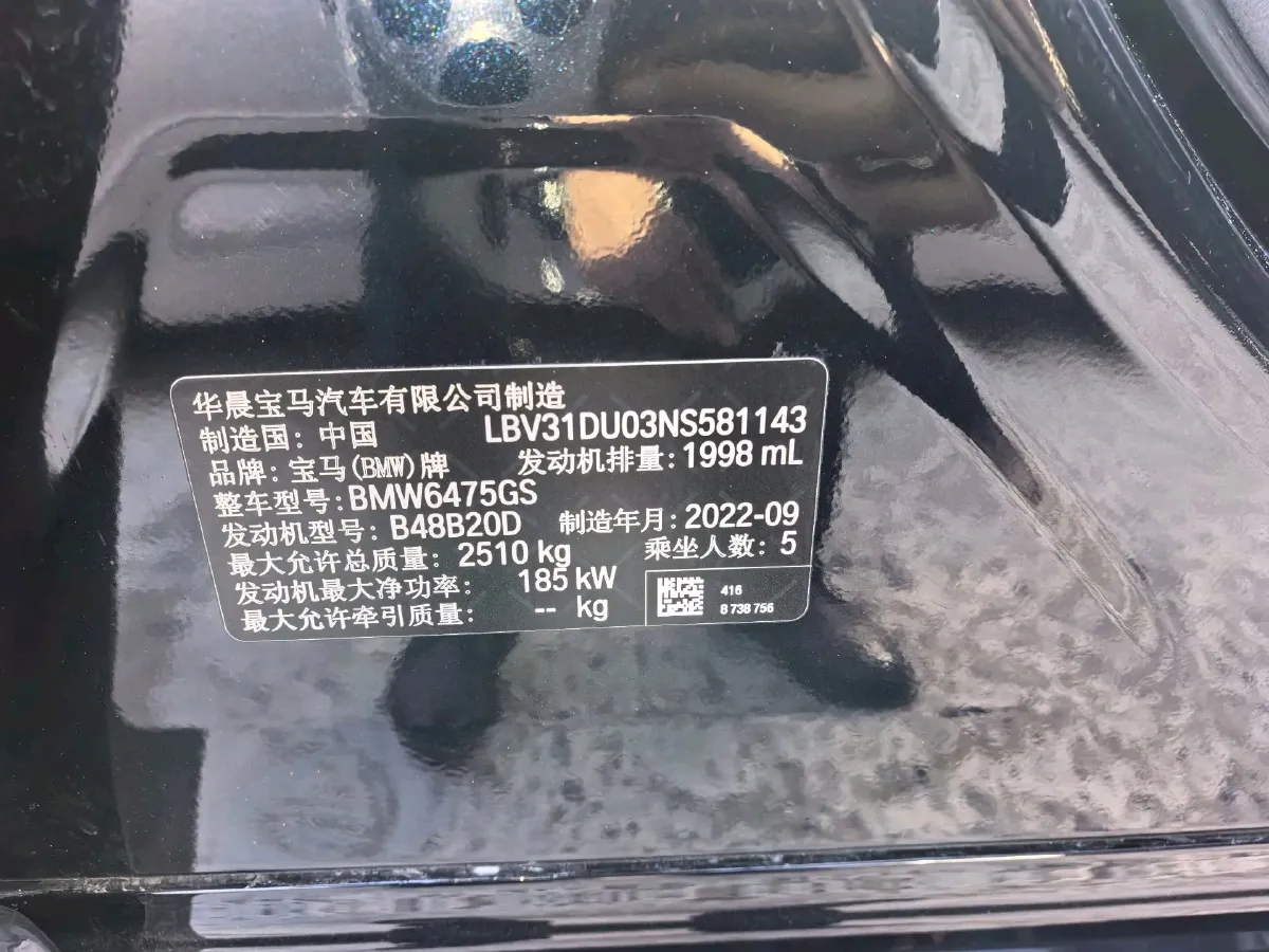 2022 BMW X3 2.0T 252HP L4 8AT,autocango,china used car exporter,china ev exporter,chinese used car exporter,chinese used ev exporter