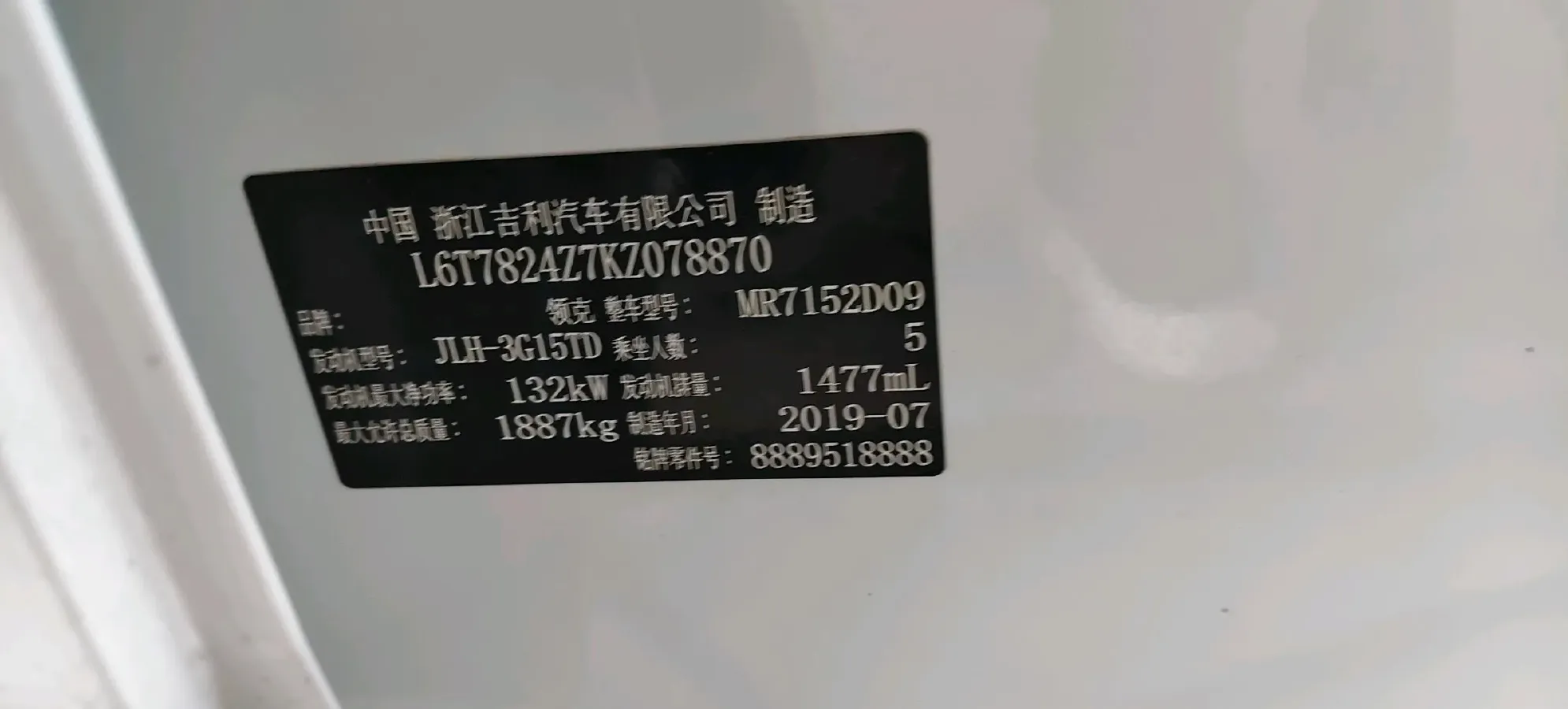 2019 Qoros 5 1.6T 197HP L4 7DCT,autocango,china used car exporter,china ev exporter,chinese used car exporter,chinese used ev exporter